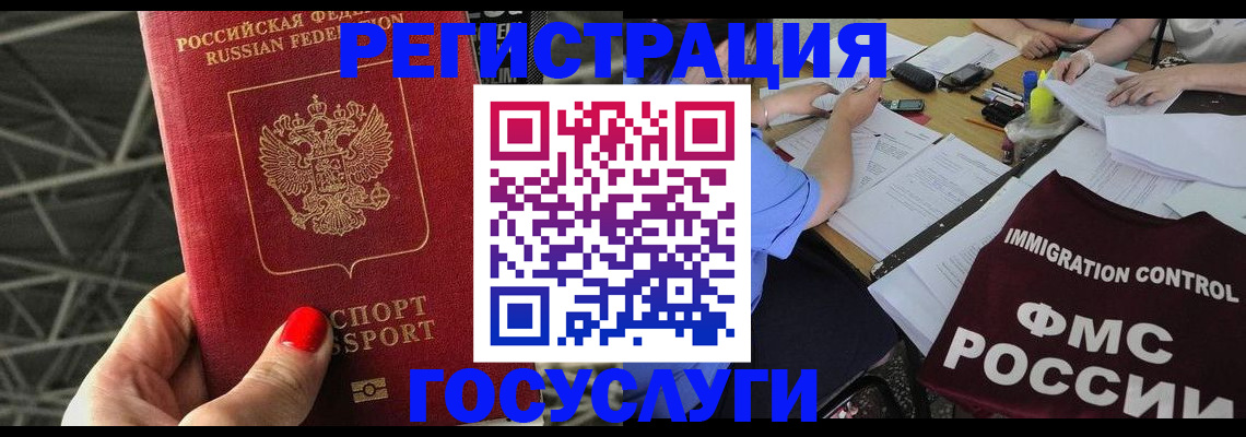 временная регистрация гарантия в Арамили